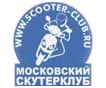 Московский Скутер Клуб