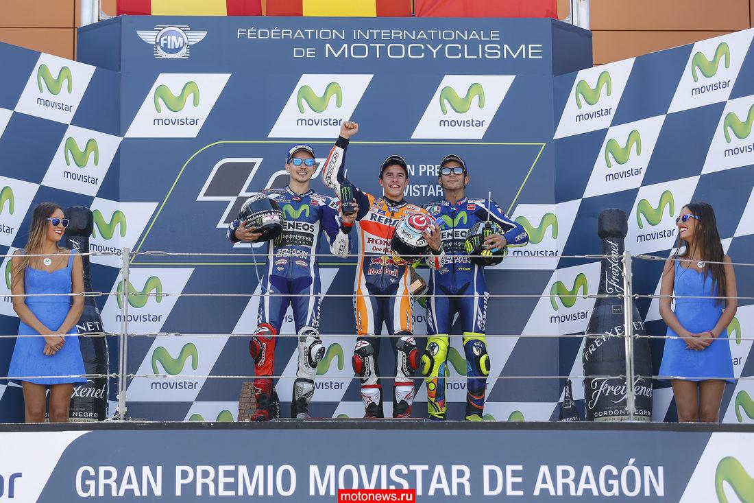 Маркес выиграл Гран-при Арагона MotoGP, опередив Лоренсо и Росси
