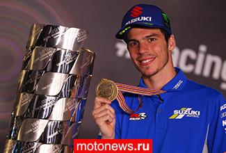 Действующий чемпион мира MotoGP выбрал номер для мотоцикла