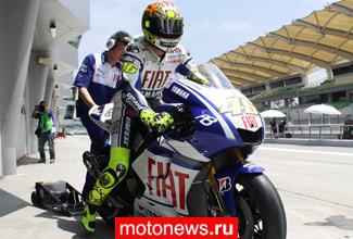 MotoGP-2010: Валентино Росси ставит рекорды на тестах в Малайзии
