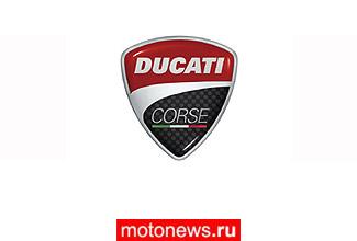 Ночь Ducati MotoGP накроет Болонью в марте