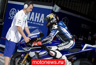 MotoGP: Yamaha вступает в новый сезон без титульного спонсора