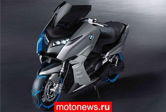 BMW подтвердила начало производства скутеров