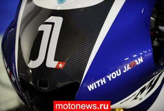 MotoGP: Yamaha волнуется по поводу планов Лоренсо
