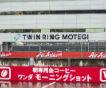 MotoGP: В преддверии гонки в Японии