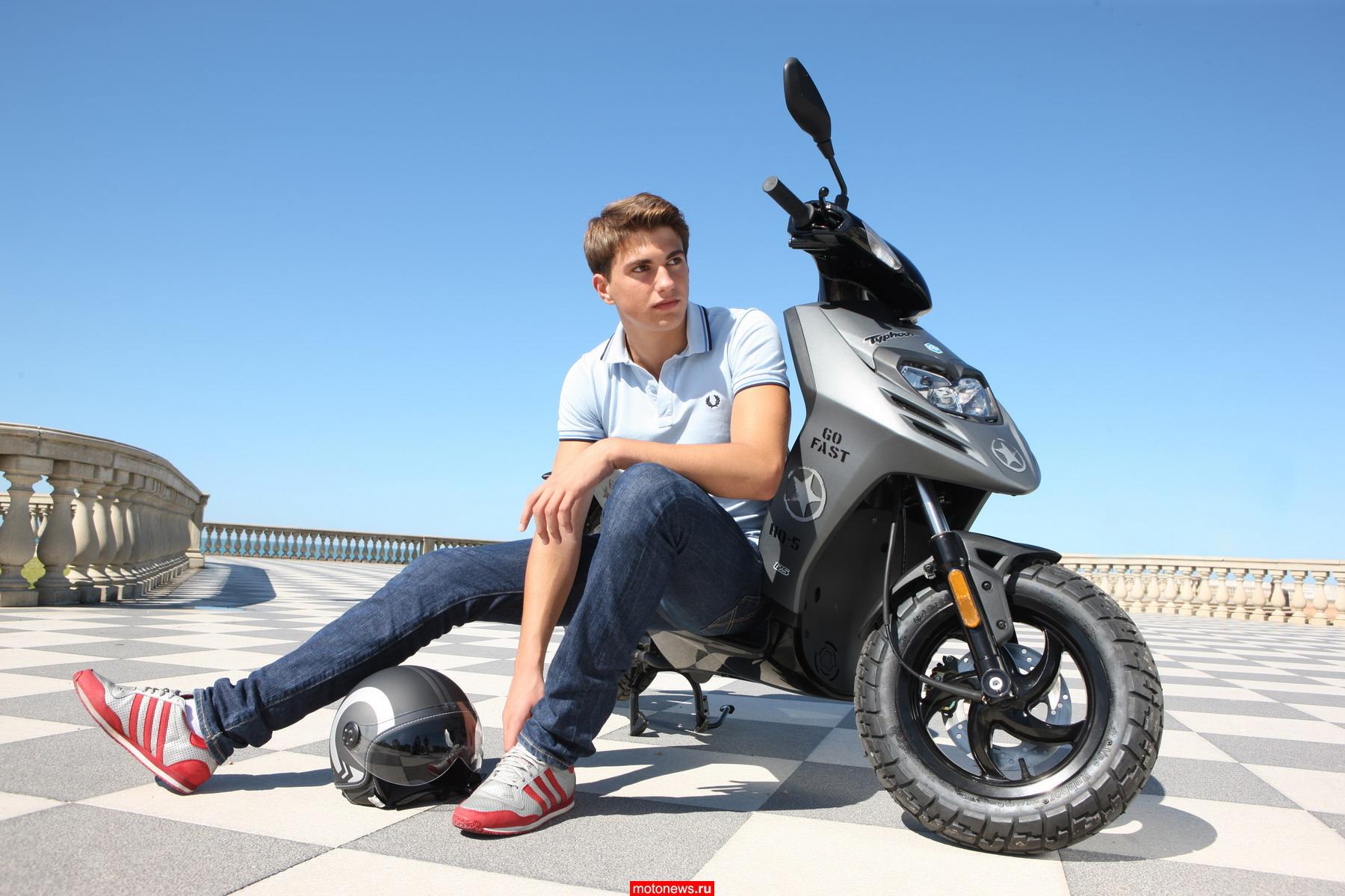 Мопед в 14 лет можно ли. Скутер Piaggio Typhoon 50. Мотоцикл для подростка. Скутер для подростков. Парень на мотоцикле.